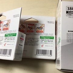 インクジェットプリンターのインクカートリッジです。の画像