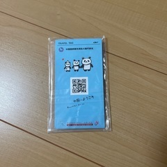 トラベルタグ　スーツケースにつけるタグ　取りに来てくれる方の画像