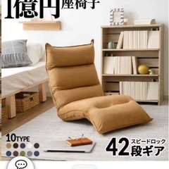 7990円の美品　座椅子　２個セットでの画像