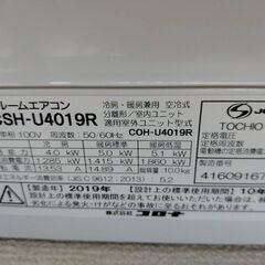 1シーズン利用のみ🍎20畳！国産ルームエアコン🍎安心のコロナ冷暖房CSH-U4019Rの画像