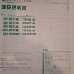1シーズン利用のみ🍎20畳！国産ルームエアコン🍎安心のコロナ冷暖房CSH-U4019Rの画像