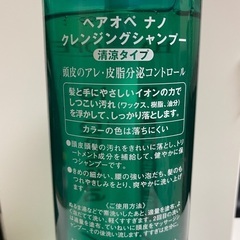 クレンジングジャンプー クールシャンプー 冷やしシャンプーの画像