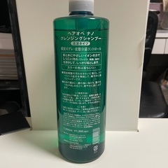 クレンジングジャンプー クールシャンプー 冷やしシャンプーの画像