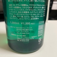 クレンジングジャンプー クールシャンプー 冷やしシャンプーの画像