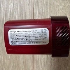 値下げしました！掃除機　orage x77の画像