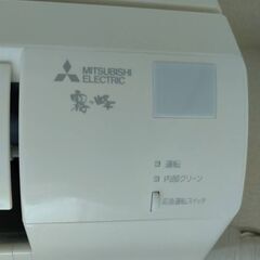 霧ヶ峰❗️3シーズン利用のみ🍎国産ルームエアコン🍎壊れない三菱エアコン冷暖房の画像