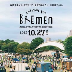 豪華アーティストLIVEも！千葉市でアウトドア音楽フェス開催！出...
