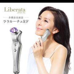 ララルーチュ