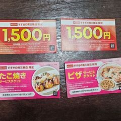 ビックエコーすすきの南3条店  チケット