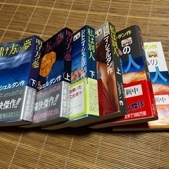 シドニィ・シェルダン作 ゲームの達人/私は別人/明け方の夢の画像