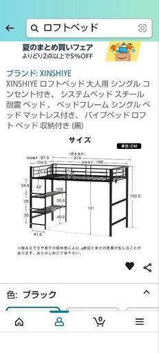 ロフトベッド