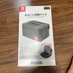 新品　Switch まるごと収納バッグ