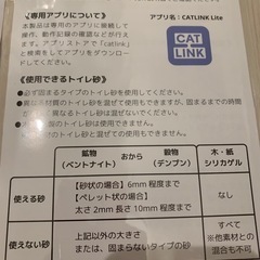 新品・未使用　自動猫トイレ　キャットリンクスクーパーSEの画像