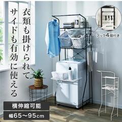 【美品】ニトリ 洗濯機ラック DK003 ホワイトの画像