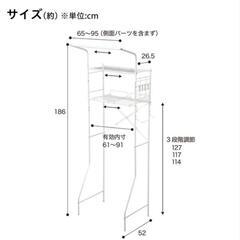 【美品】ニトリ 洗濯機ラック DK003 ホワイトの画像