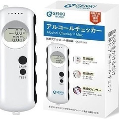 国家公安委員会が定める アルコール検知器 携帯式アルコール検知器
