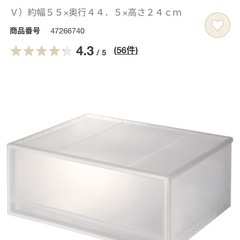 (決まりました【3個セット】ポリプロピレン収納ケース・引出式・横...