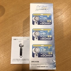 冷却プレート搭載　ハンディファンの画像