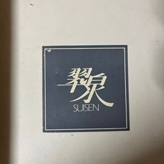 【受付中】コバルト釉　コーヒー碗皿揃　5客セットの画像