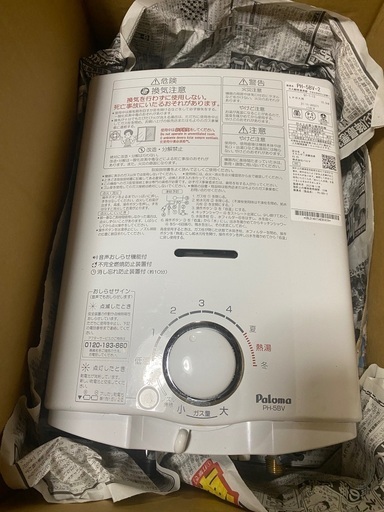 ガス湯沸かし器