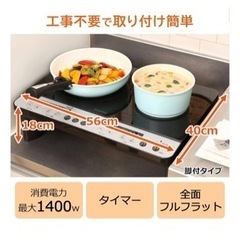【決まりました】アイリスオーヤマ　IHコンロの画像