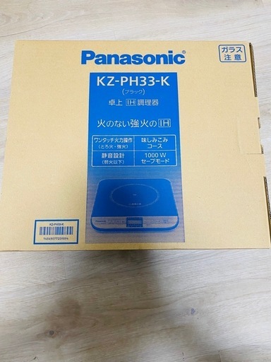 Panasonic卓上IH調理器