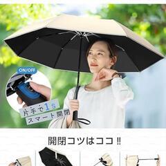 日傘 UVカット100 完全遮光 遮熱 折り畳み 軽量 折りたたみ傘 レディース メンズ 晴雨兼用の画像