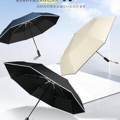 日傘 UVカット100 完全遮光 遮熱 折り畳み 軽量 折りたたみ傘 レディース メンズ 晴雨兼用の画像