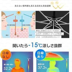 日傘 UVカット100 完全遮光 遮熱 折り畳み 軽量 折りたたみ傘 レディース メンズ 晴雨兼用の画像