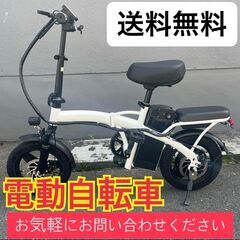 リミッターカット 自転車の中古が安い！激安で譲ります・無料であげます｜ジモティー