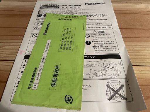 Panasonic 洗濯機ユニット台 N-UF12 中古 組立説明書付 Panasonic 洗濯機ユニット台 N-UF12 中古 組立説明書付 - メルカリ