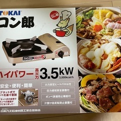 カセットコンロ等の画像