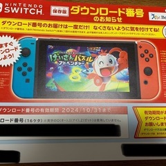 最終値下げ！Switch けいさんパズルアドベンチャー　ダウンロ...