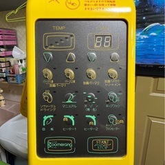 遠赤外線促進器　大広製ブーメラン の画像