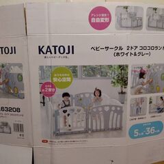 KATOJI🍎ベビーサークル🍎美品、半年使用