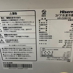 家電 キッチン家電 冷蔵庫の画像