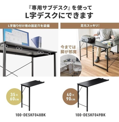 サンワダイレクトパソコンデスク 幅140×奥行60cm モニターアーム対応 机 PCデスク 組立簡単 ブラック 100-DESKF005BK3