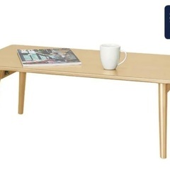 ニトリ折りたたみテーブルの画像