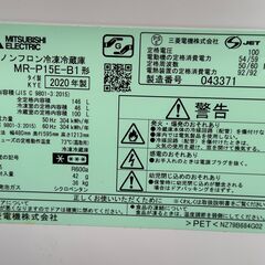 【決定】三菱冷蔵庫2020年製、MR-P15E-B1、146Lの画像