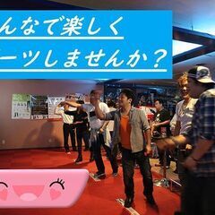 〇第１(日)14:00-17:00 横浜エキチカで投げ放題だから...