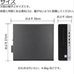 中古デスクトップパソコン HP 第8世代 Core i5 メモリ16GB SSD256GB+