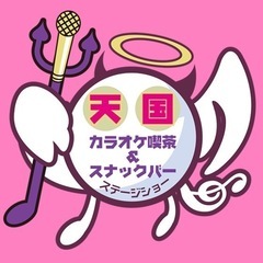 ☆決定しました。 8/22(木)天国のイベントにてゲストLIVE出演者募集します！(ギャラ支給) - 滑川市