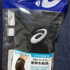 バレーボール　肘サポーター