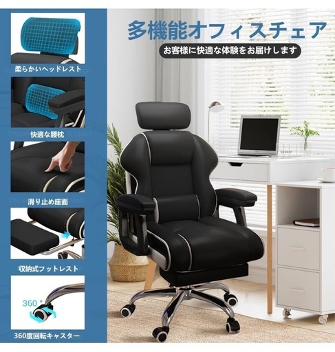 【組立済】Alucks オフィスチェア
