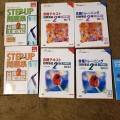 簿記2級　テキストトレーニング問題集TAC 大原簿記6冊