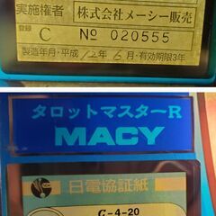 メーシー スロット台 パチスロ台 タロットマスターR メダル付きの画像