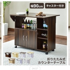 折り畳み式カウンターテーブル