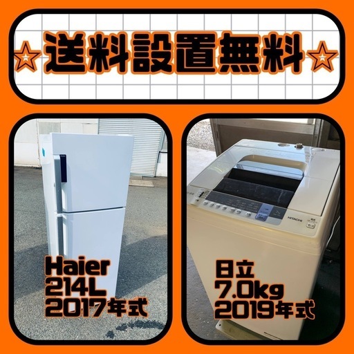 ✨今だけのチャンス✨冷蔵庫\u0026洗濯機セット販売中⭐️送料・設置無料⭐️