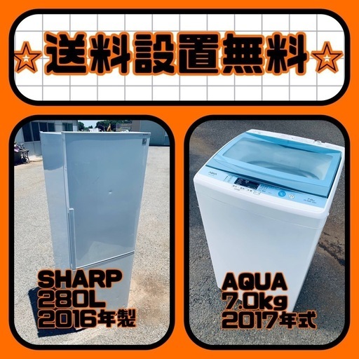 新生活応援❗️送料・設置無料❗️冷蔵庫\u0026洗濯機割引セール⭐️