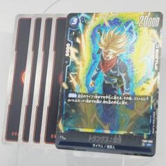 ドラゴンボール カード トランクス:未来 SR 確定パック/オリパ